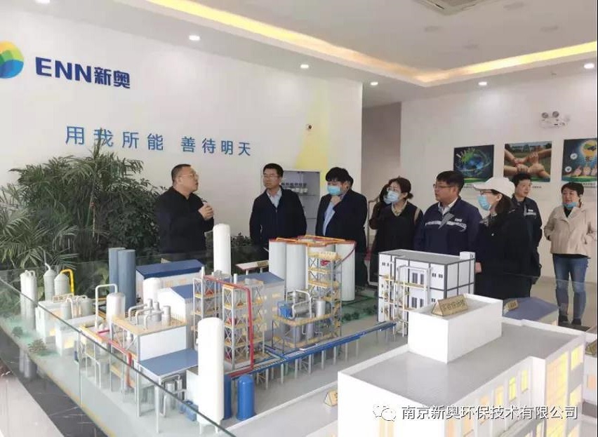 生態(tài)環(huán)境部調(diào)研南京新奧環(huán)保危險廢物貯存管理工作- 生態(tài)環(huán)境部調(diào)研南京新奧環(huán)保危險廢物貯存管理工作-