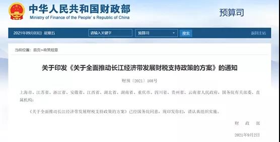 新一波財(cái)稅“紅包”:財(cái)政部加大11省市污染防治專項(xiàng)資金投入力度- 新一波財(cái)稅“紅包”:財(cái)政部加大11省市污染防治專項(xiàng)資金投入力度-