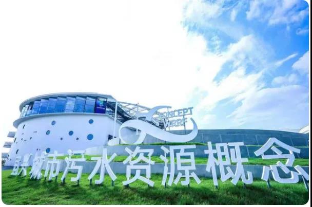 全國(guó)首座｜宜興城市污水資源概念廠(chǎng)建成投運(yùn)