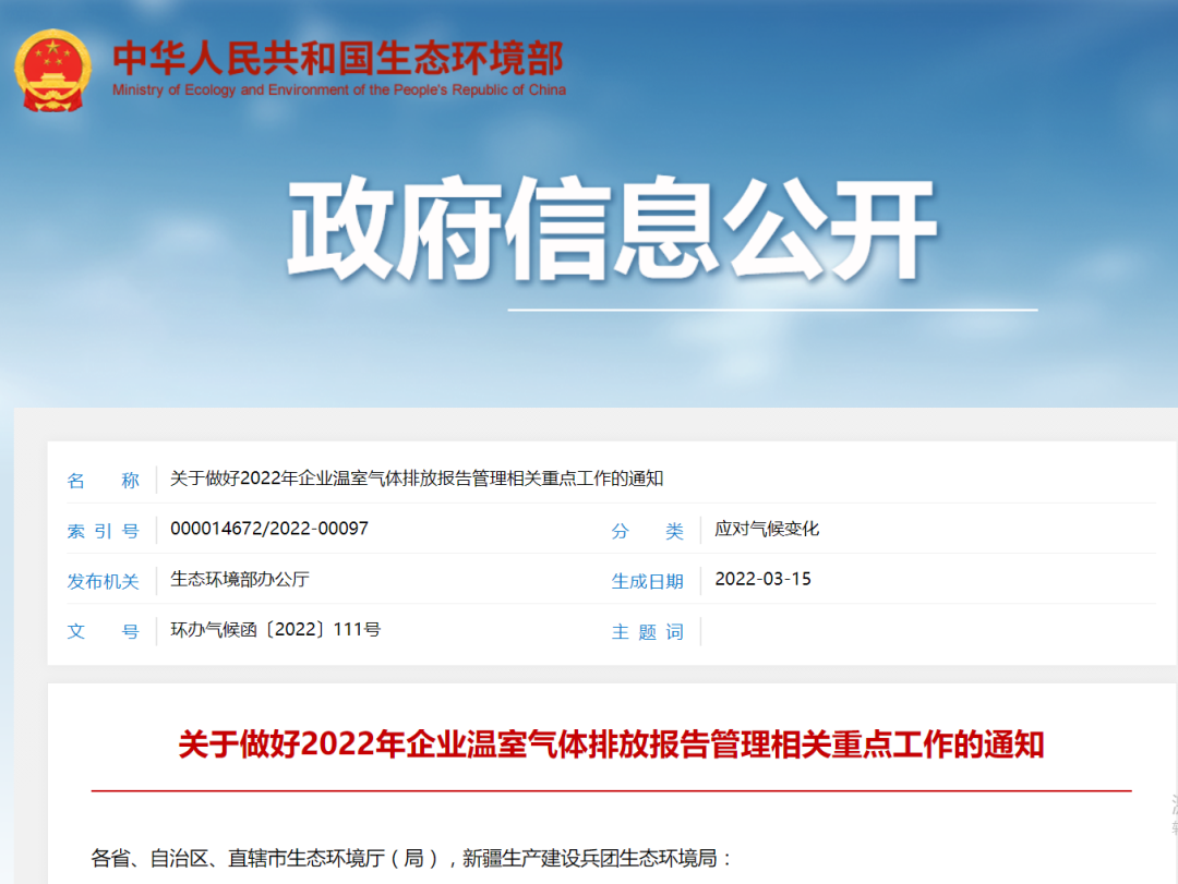 官宣：七大行業(yè)即將進(jìn)入碳交易市場，石化化工建材鋼鐵有色造紙民航——另類解讀2022年碳核查通知-