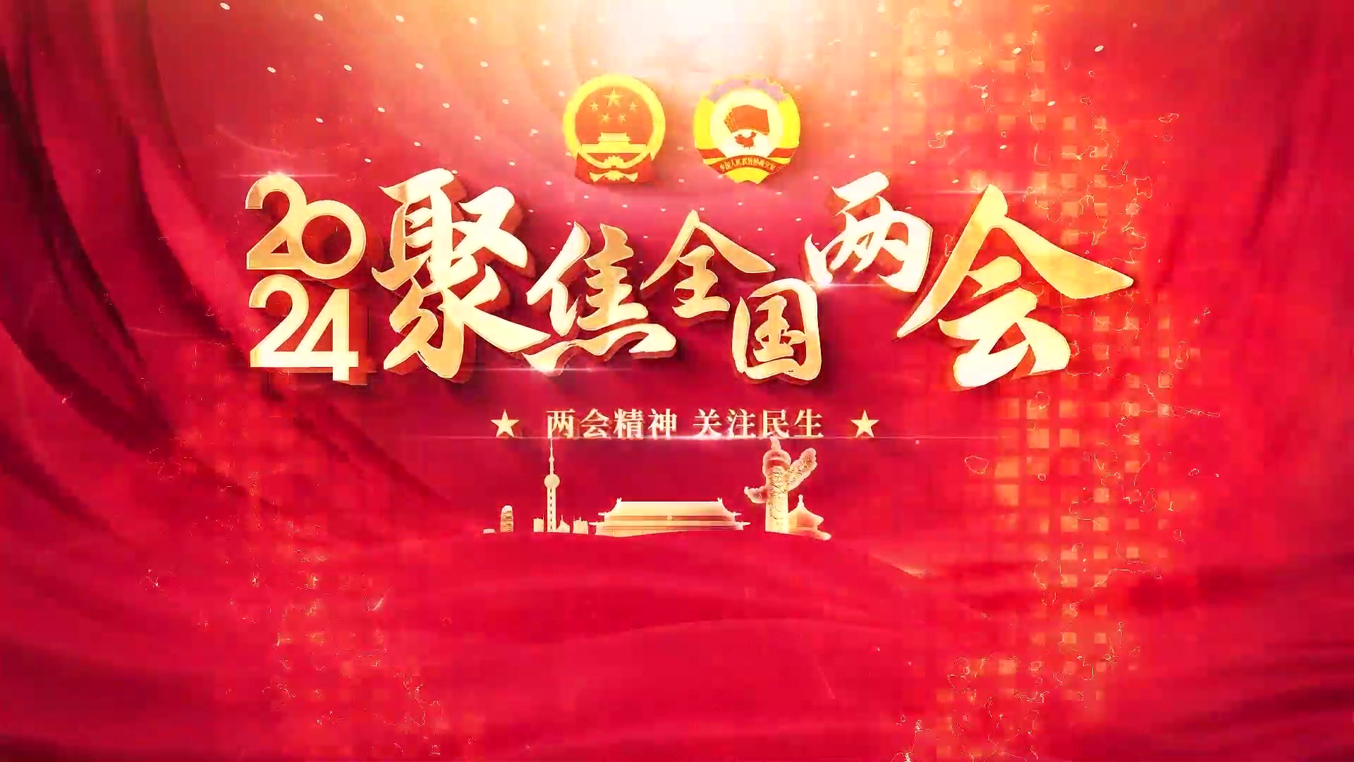 環(huán)保展 | 2024年，中央財(cái)政安排大氣污染防治資金340億元